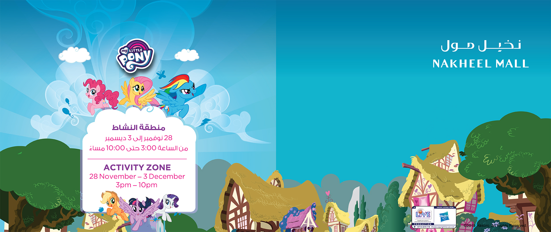 My Little Pony Activity Zone