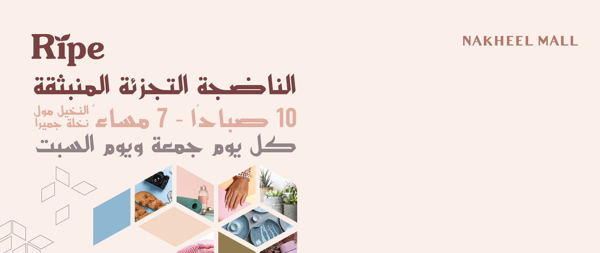 Nakheel Mall brings Ripe Retail Pop-Up to Palm Jumeirah this weekend